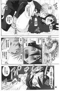 [Ri-ru-] Shoujotachi wa Mitsu o Musaboru | 少女們都對蜜液渴望貪求著 [Chinese]