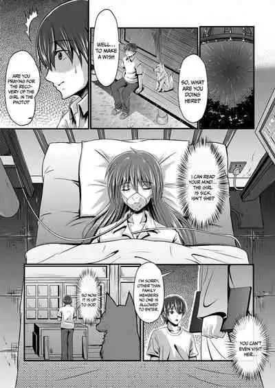 Kitsune no Hanayome ~ Kami-sama ga Kanojo ni Bakete Boku to Ecchi!?
