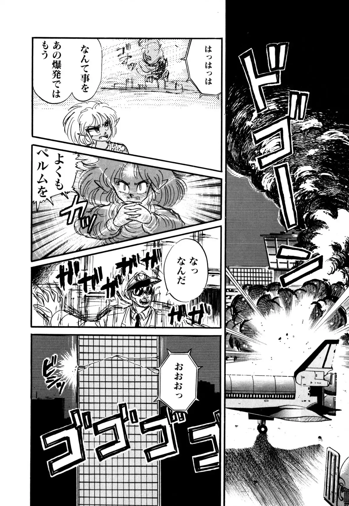 レプリキャット in the ヌガー