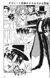 (C45) [Chou-Cream-Sunday (Minakami Hiroki)] C'est La Moon (Bishoujo Senshi Sailor Moon)