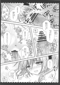 (C80) [Kinokonomi (kino)] Ore no Byouteki na Imouto (Touhou Project)