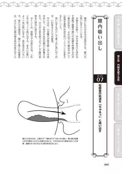 [由良橋勢] 舐めイカセ！クンニリングス完全マニュアル イラスト版 …… なめイキッ！