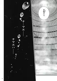 (C91) [Aneko no Techo (Koume Keito)] Cocytus no Atatamekata 1K