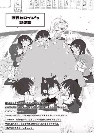 HITOTSUMAMI + Netoria Netorase Video Letter ni Ai o Komete