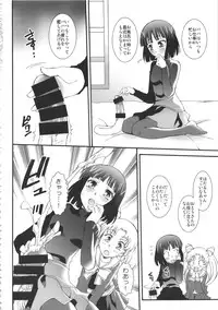 (C85) [Marchen Box (Various)] THE Under Chuugakusei 3 (Various)