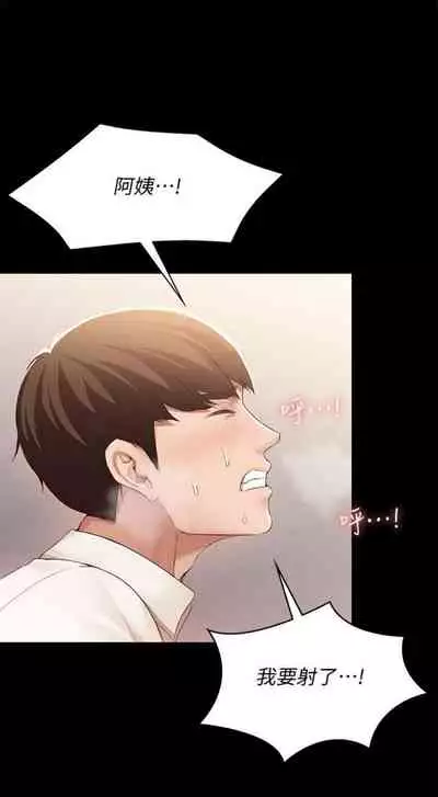 [嫌疑犯H & 金Zetta] 寄宿日記 1-85 官方中文（連載中）