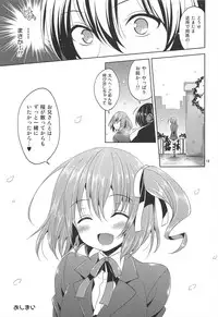 (COMIC1☆7) [Sorairo March (Narusawa Sora)] Sono Hanami, Inran Otokonoko Basho Tori Chuui