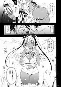 (C88) [Current Storage (momi, Pyon-Kti)] FOWRLLE/.