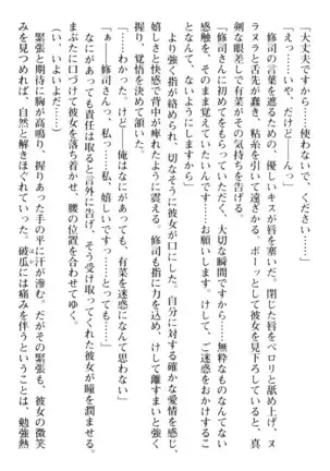 お嬢さまはベロちゅーLOVE！