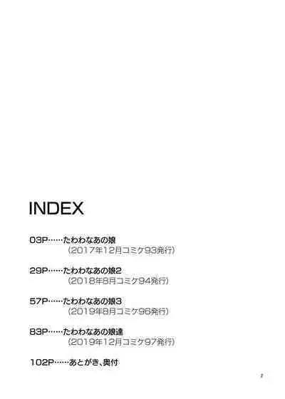 Oniisan Mitemasu ka? Imakara Doutei Chinpo o Tabete Sukebe ni Nachaimasu.