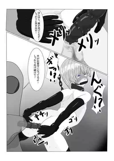 [Department Y Research Institute] Bōkoku Ōji no matsuro