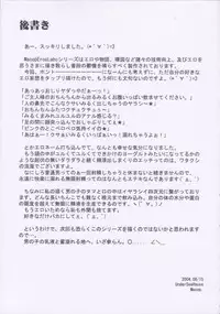 (C66) [Kaitei Kaoku (Macop.)] Macop Eros Labo #05