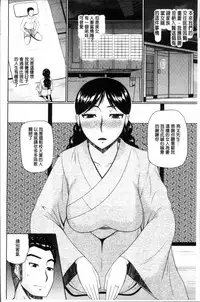 [Hatakeyama Tohya] Nanji Rinjin to Aiseyo - Sex with your neighbour. | 和鄰居來愛愛吧 [Chinese]