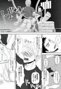 (DC RETURNS 15) [Sakaki no Moroi (Citron)] Gasshukujo no Otetsudai Shokushu ni Kyousei Sex Saserareta Hanashi (Kuroko no Basuke)