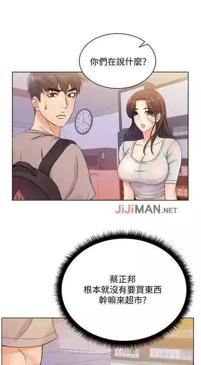 【周三连载】超市的漂亮姐姐(作者:北鼻&逃兵) 第1~56话