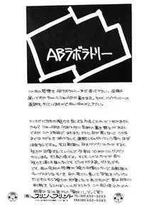 [AB LABORATORY (NEW AB)] Aido 09 (Macross 7)