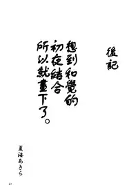 (Reitaisai 8) [Natsu no Umi (Natsumi Akira)] Urakoi (Touhou Project) [Chinese] [oo君の個人漢化]