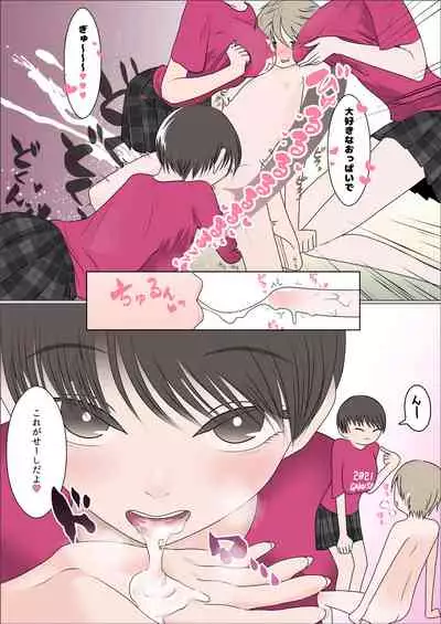 [garasuhokou] Gakusai ni Ittara Ani no Dokyusei ni Koppidoku Shiborareta Hanashi