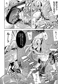 [Tendo Masae] Bijo to Injuu - Beauty & Dirty -