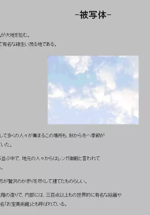 Muishiki dorei genkai made yogosa rete