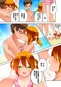 [TSF no F (Hoshino)] Musunde Hodoite (TSF no F no Hon Sono 3 no D) [Chinese] [瑞树汉化组]