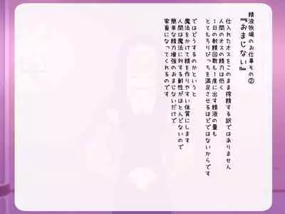 loli bitch mura seieki bokujou