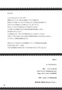 (VOCALOID PARADISE Bangaihen 3) [3egg (Meriko)] Yoku Aru Ohanashi (VOCALOID)