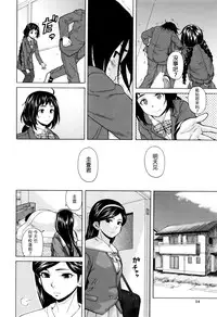 [Fuuga] Boku to Kanojo to Yuurei to Ch. 1 (Ane no Himitsu to Boku no Jisatsu) [Chinese] [一场春梦 vs lateP联合汉化]