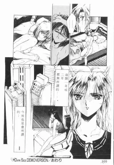 Kimi ga Omoide ni Naru Mae ni