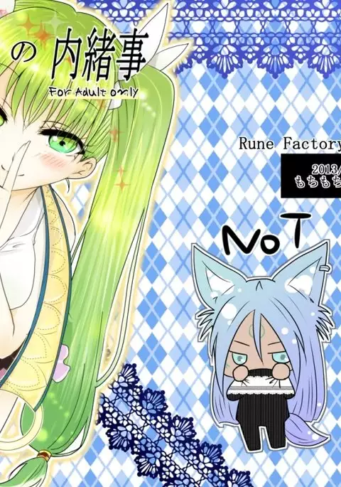 The secret of me and you !! sample