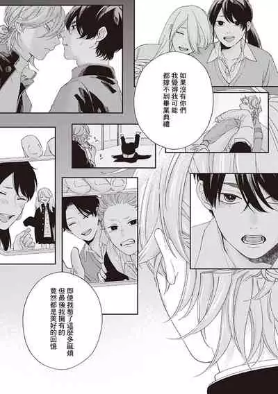 [Shikke] Fukutsu no Zono | 不屈的佐诺 Ch. 1-4+番外 完结 [Chinese] [拾荒者汉化组] [Digital]