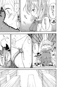 (Reitaisai 8) [PARANOIA CAT (Fujiwara Shunicihi)] Touhou Ukiyo Emaki Sairokushuu (Touhou Project)