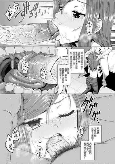 [Poncocchan] Yarashii Kibun ni Naru Appli Ane to Ore to Imouto to [Chinese] [Decensored] [Digital]