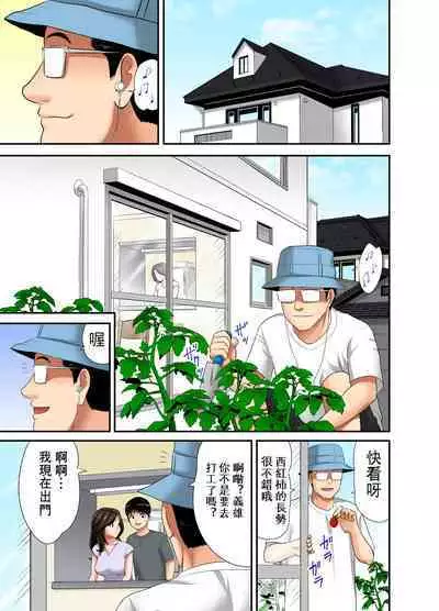 [Edogawa Koubou] "Otoo-san ni Iwanaide..." Jukujo Fuuzoku, Shimei shitara Haha datta! (Full Color) 【電子単行本版限定特典付き】 [中国翻訳]