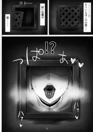 小窓の開く懺悔室