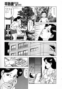 [Yoshihama Sakari] Soujukutsuma no Ecchi na Hirusagari