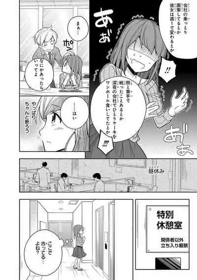 60分強制SEX休憩～法律で上司とHするのもお仕事です～【完全版】