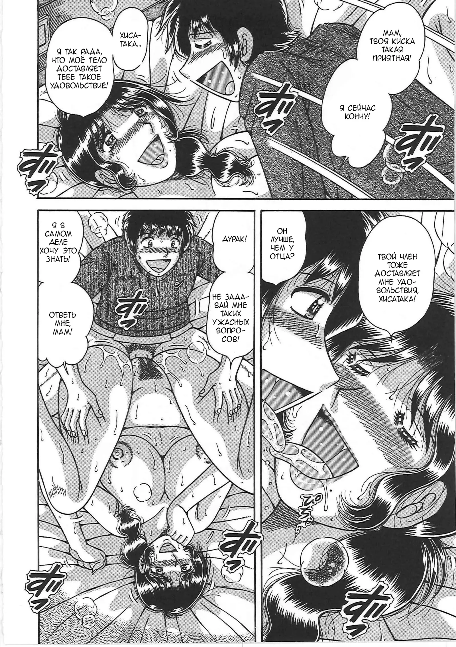 Kindan Soukan -Haha to Ko no Tawamure- | Forbidden Relations -Mother Son Frolics-