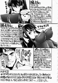 [Shinama] Ochiru Toushin ~Fallen Valkyrie~