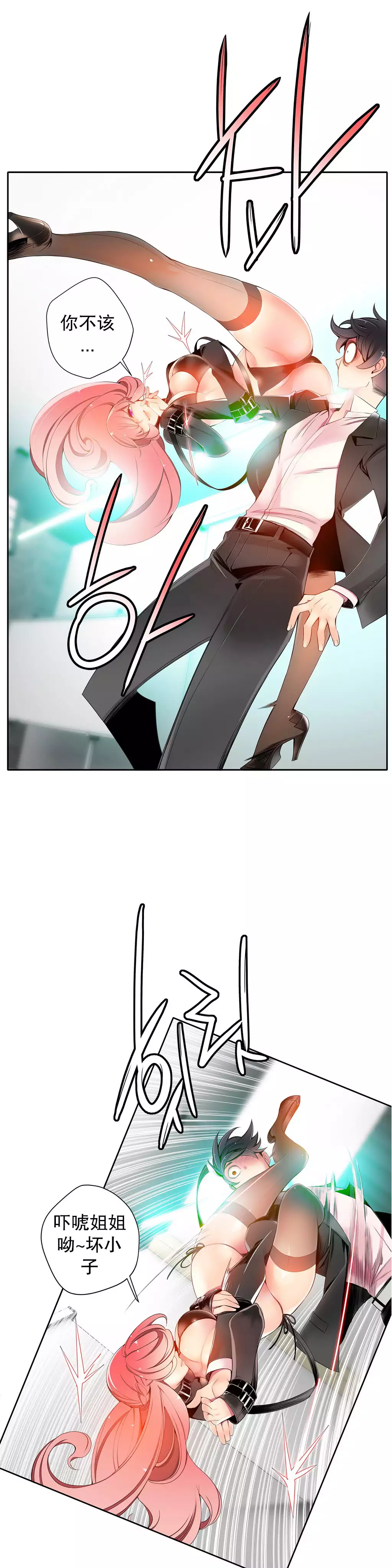 Lilith`s Cord | 莉莉丝的脐带 Ch.1-31