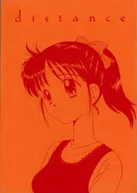 (C48) [Dai Nippon Kodomo Shuppan (DONKEY)] distance (Marmalade Boy)