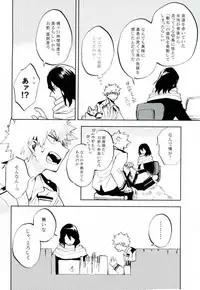 (Douyara Deban no Youda! 6) [okura (Abaraya)] Kedamono yo Iradachi ni Tsume o Fukume (Boku no Hero Academia)
