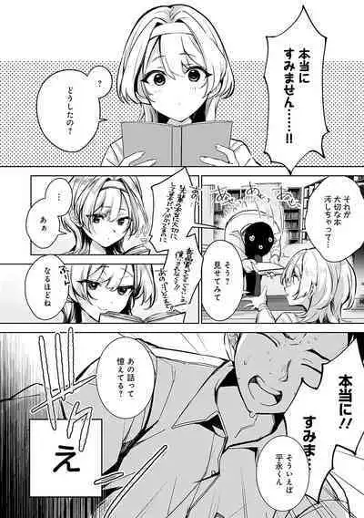 Yuki Futte, Koi ga Tamaru - When Snow Turns Into Love