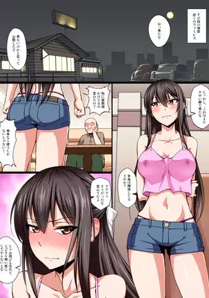 Saimin chōkyō gakuen - seito kaichō ga mesu buta ni sare te shukka sareru made