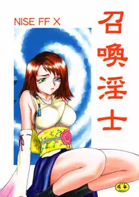 (CR31) [LTM. (Taira Hajime)] Nise FFX Shoukan Inshi (Final Fantasy X)