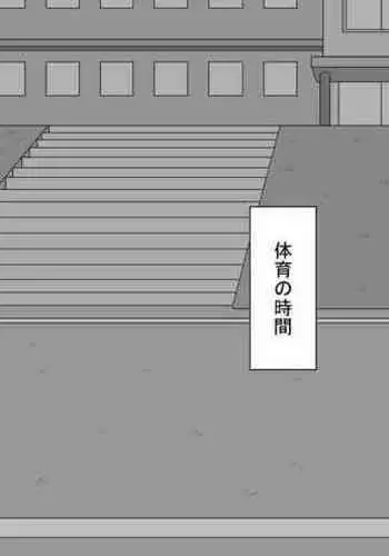 Hajimete no Netorare Maso-ka Choukyou