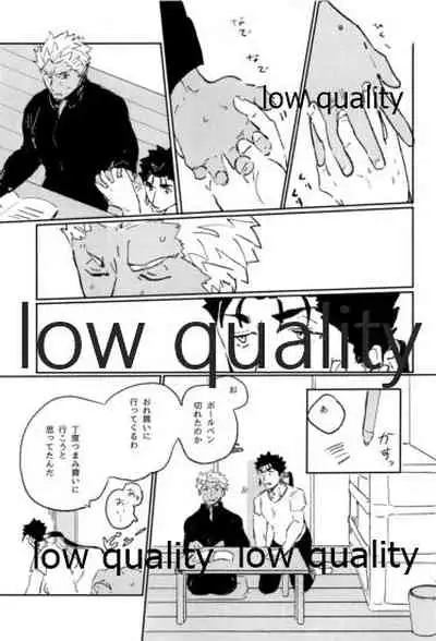 Ashita ni Naru Mae ni Kimi ni Iitai Koto ga Aru