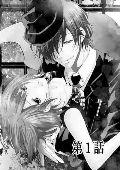 [Narusawa Kio] Mottomo Yasashii Koroshikata - The most gentle how to kill. | 最溫柔的殺人方法 1-3 [Chinese] [莉赛特汉化组]