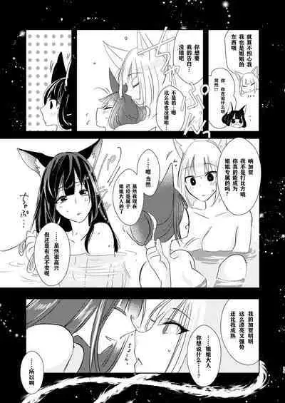 Shitataru kara, Tabete Hoshii. | 春水漾漾、期子一啜。