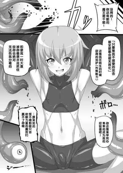 とある転生勇者の結末（Chinese）